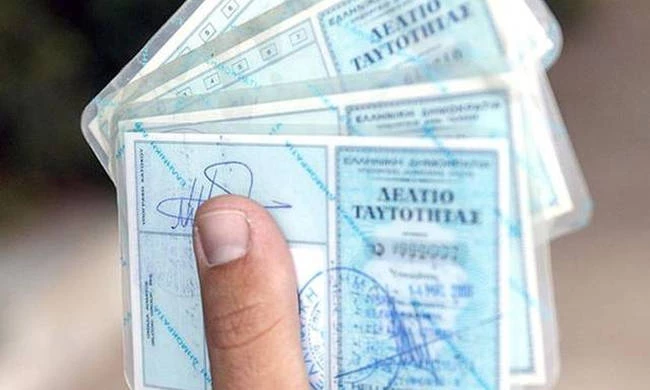Αυτές είναι οι νέες ταυτότητες: Δείτε πόσο θα μας κοστίσουν
